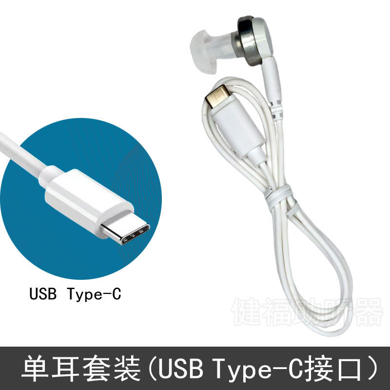 Caja de audífonos auricular cable de un solo oído binaural tipo-c interfaz cable universal del auricular cable para ancianos sordos
