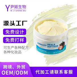 定制冬季保湿霜身体维他命E乳霜补水防干燥保湿霜跨境外贸润肤霜