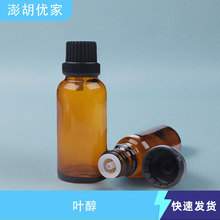 �~��CAS 928-96-1 �S�ҬF؛�������yƷ���ջ��ϳ��㾫����10ml��