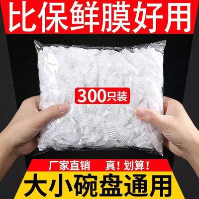 disposable Fresh keeping film Food grade Meal kitchen Refrigerator family Elastic Size currency