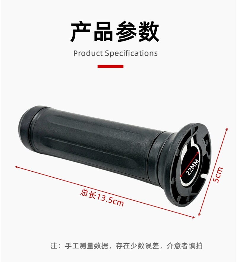 Suitable for Aima electric vehicle handlebar grips, anti-slip handlebar grips, left-hand grip rubber cover