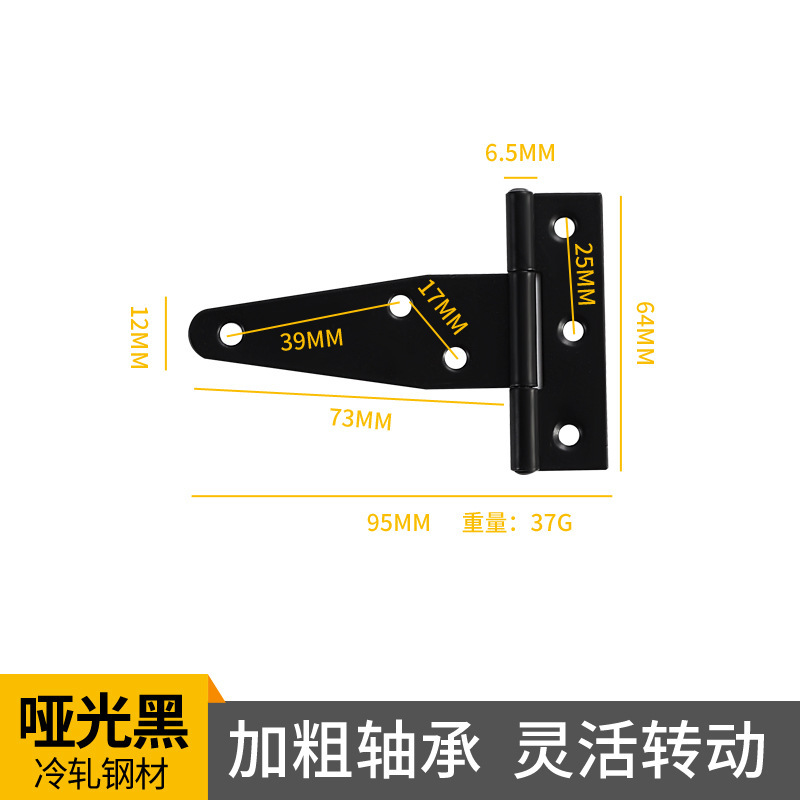 重型T型一字合页门木y门栅栏篱笆谷仓门户外别墅折叠T型加长铰链|undefined
