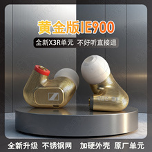 �m���ɭ��IE900���C���ʽ�S���MMCX�߶�hifi����X3R��Ԫ