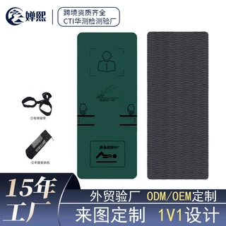 定制批发瑜伽垫防滑加厚军体训练瑜伽垫仰卧起坐考核瑜伽垫大尺寸
