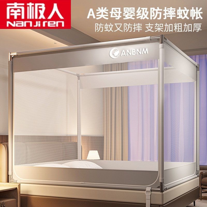 Nanjiren Full-Base Anti-Fall Mosquito Net for Home Bedroom 2025 New Model Encrypted Mongolian Yurt Baby Child Anti-Fall Bed Net