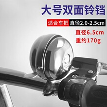 山地车铃儿童自行车铃铛超响通用滑板公路单车喇叭平衡车装饰配件