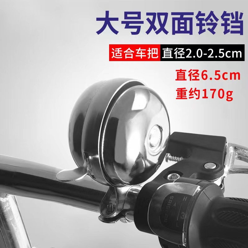 山地车铃儿童自行车铃铛超响通用滑板公路单车喇叭平衡车装饰配件