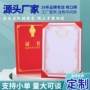 培训定制珠光磨砂聘书