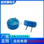 原裝進口 NEC/TOKIN 法拉電容FYL 5.5V0.047F 超級電容 FYLOH473Z