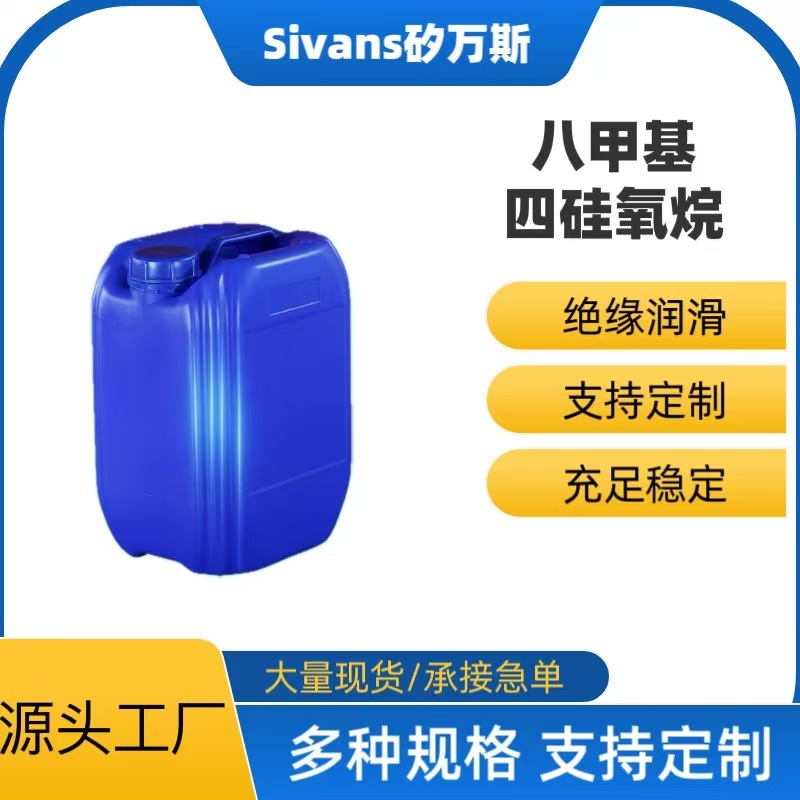 八甲基环四硅氮烷新材料硅橡胶