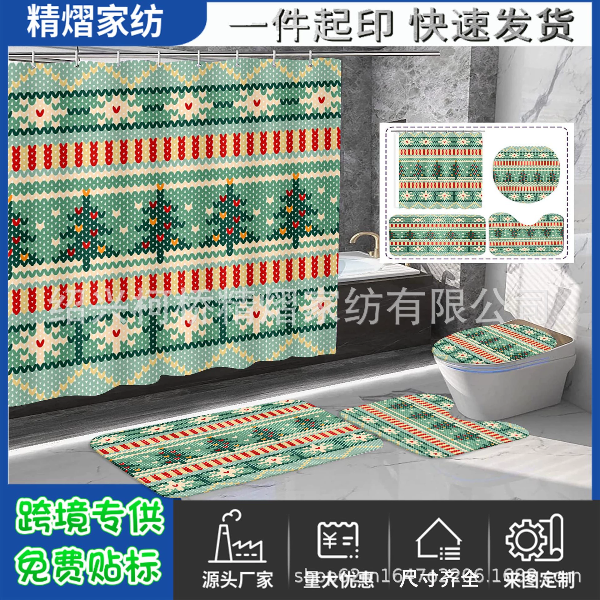 Новогодняя knitted водонепроницаемая занавеска, набор, (跨境 торговля), полиэстер, комплект 4 штуки, прямые продажи завод