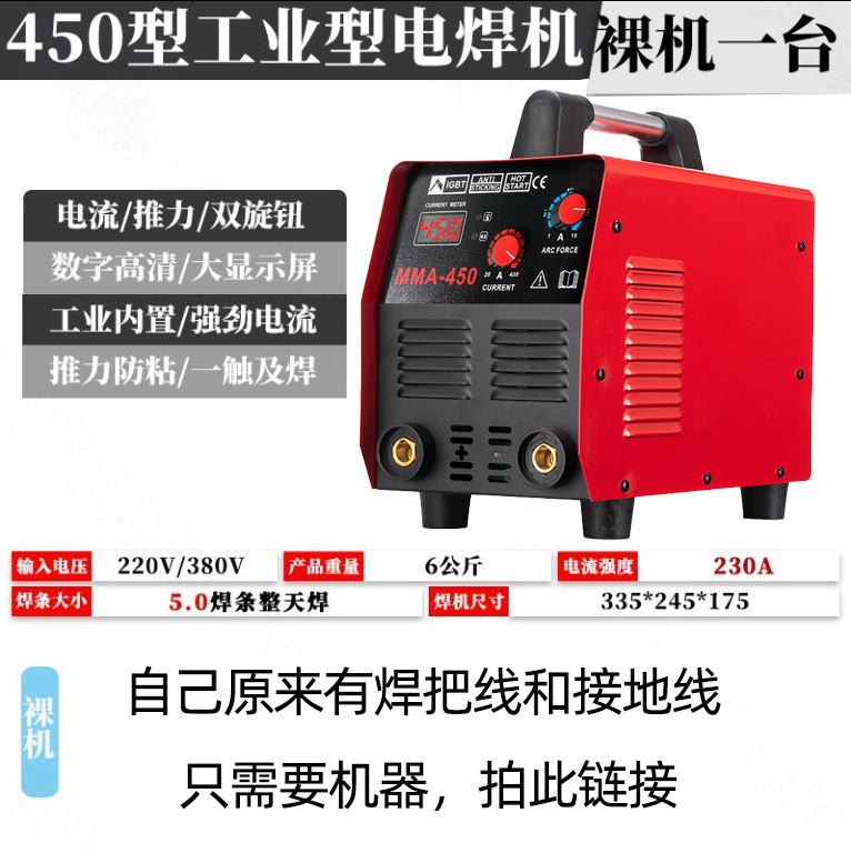 【跨境专供】耐顺佳220/380V双电压焊机工业MMA-450大功率电焊机|undefined