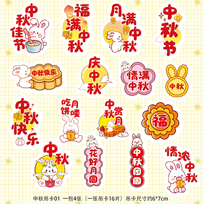 Festival de mediados de otoño pastel de luna caja de regalo etiqueta jardín de infantes niños escuela primaria caja de regalo lindo conejo mensaje para hornear tarjeta colgante