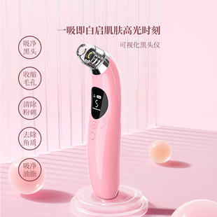 New Visual Blackhead Remover Beauty Facial Cleansing and Rejuvenation Home Electric Portable Cross-Border