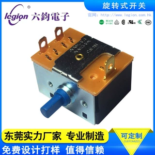 【东莞厂家】LEGION 大电流旋转开关 多档位开关 电暖器旋转开关