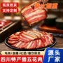 四川商用五花饭店腊肉