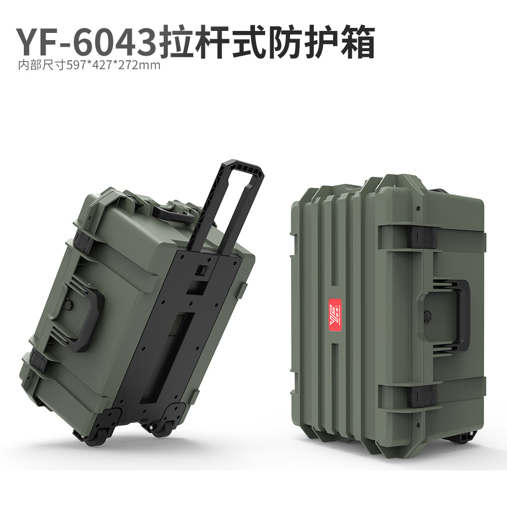 亿丰YF6043手提拉杆箱仪器设备防护箱运输防震塑料箱车载工具箱