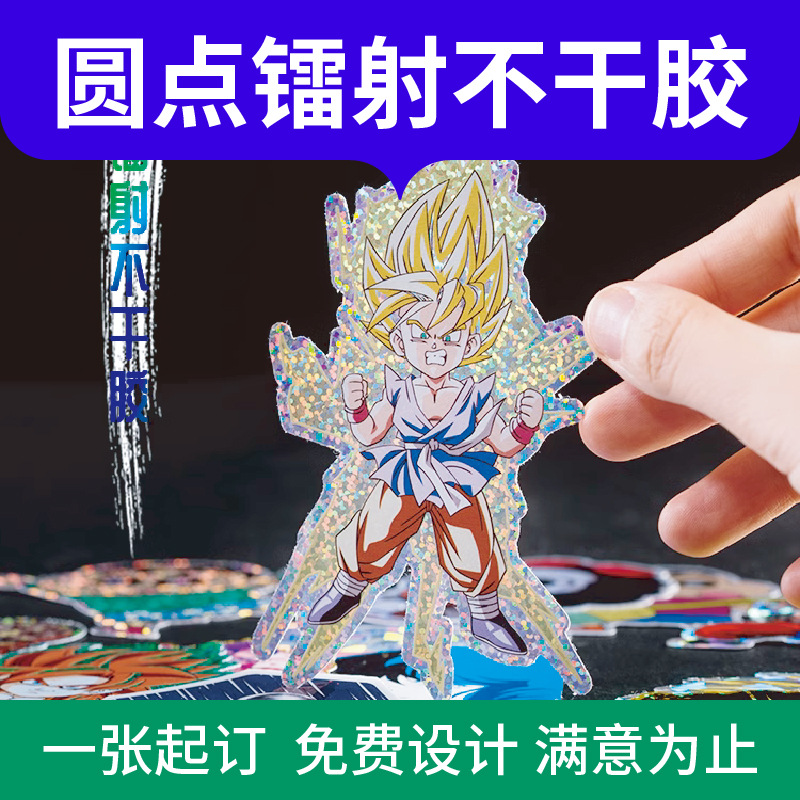 圆点镭射小米点不干胶贴纸合格证礼品封口贴标签卷标防伪卷筒