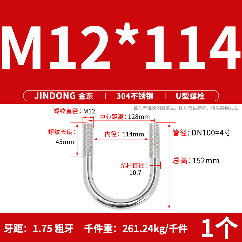 ✅ 304 ステンレス鋼 U 字型ボルト U 字型クランプ U 字型ネジ パイプクランプ クランプ パイプクランプ M6M8M10M12M16|undefined