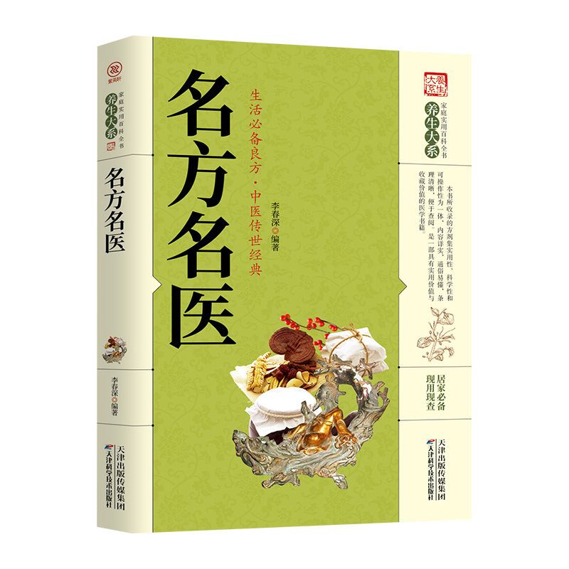 Major Department of Health Preservation-Famous Doctors