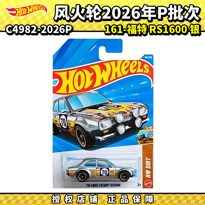 Hot Wheels Alloy Car 2026P, No. 161 Ford RS1600, Realistic Car Model Toy Car C4982 Hot Wheels Alloy Car 2026P, No. 161 Ford RS1600, Realistic Car Model Toy Car C4982
