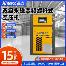 380V双级螺杆空压机37kW压缩机工业级永磁变频螺杆式空气压缩机