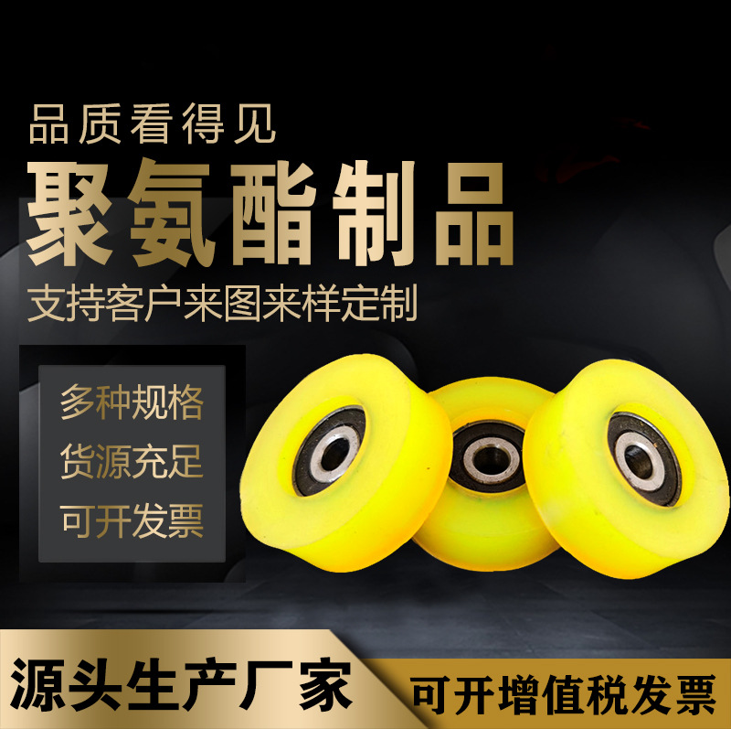 厂家供应聚氨酯包胶轮 包胶轴承聚氨酯脚轮 优力胶PU包胶轴承滚轮