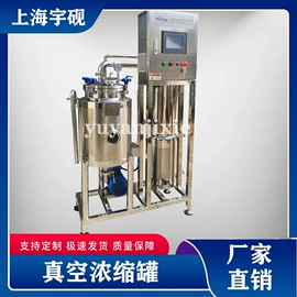 发酵提取设备;蒸发器;饮料生产设备