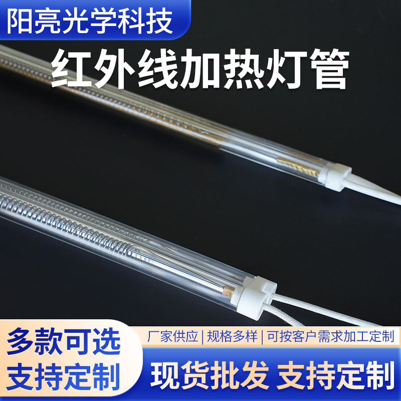 红外线加热灯管 实体生产厂家加热管 红外线卤素加热管石英电热管