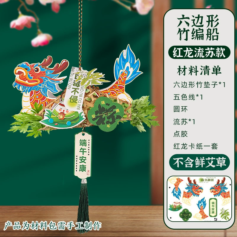 handmade dragon boat festival изделия из бамбука дракона лодка DIY мешок из полыни материал пакет производство детский тимбилдинг саше подвесной декор для мероприятий