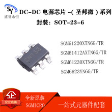 ʥ��΢ SGM61220/61230/61412AXTN6G/TR SGM6623YN6G/TR