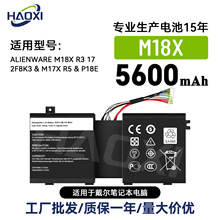M18X适用于戴尔笔记本电池ALIENWARE M18X R3 17/2F8K3/M17X R5