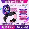 Xiaobawang A68 アップグレードされた子供用電話時計防水測位 HD ビデオ通話 4G フルネットワーク通信
