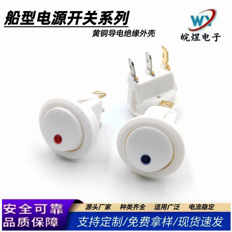 供白色KCD1船型翘板开关上圆下方3脚2档LED猫眼灯12V220V开孔20mm