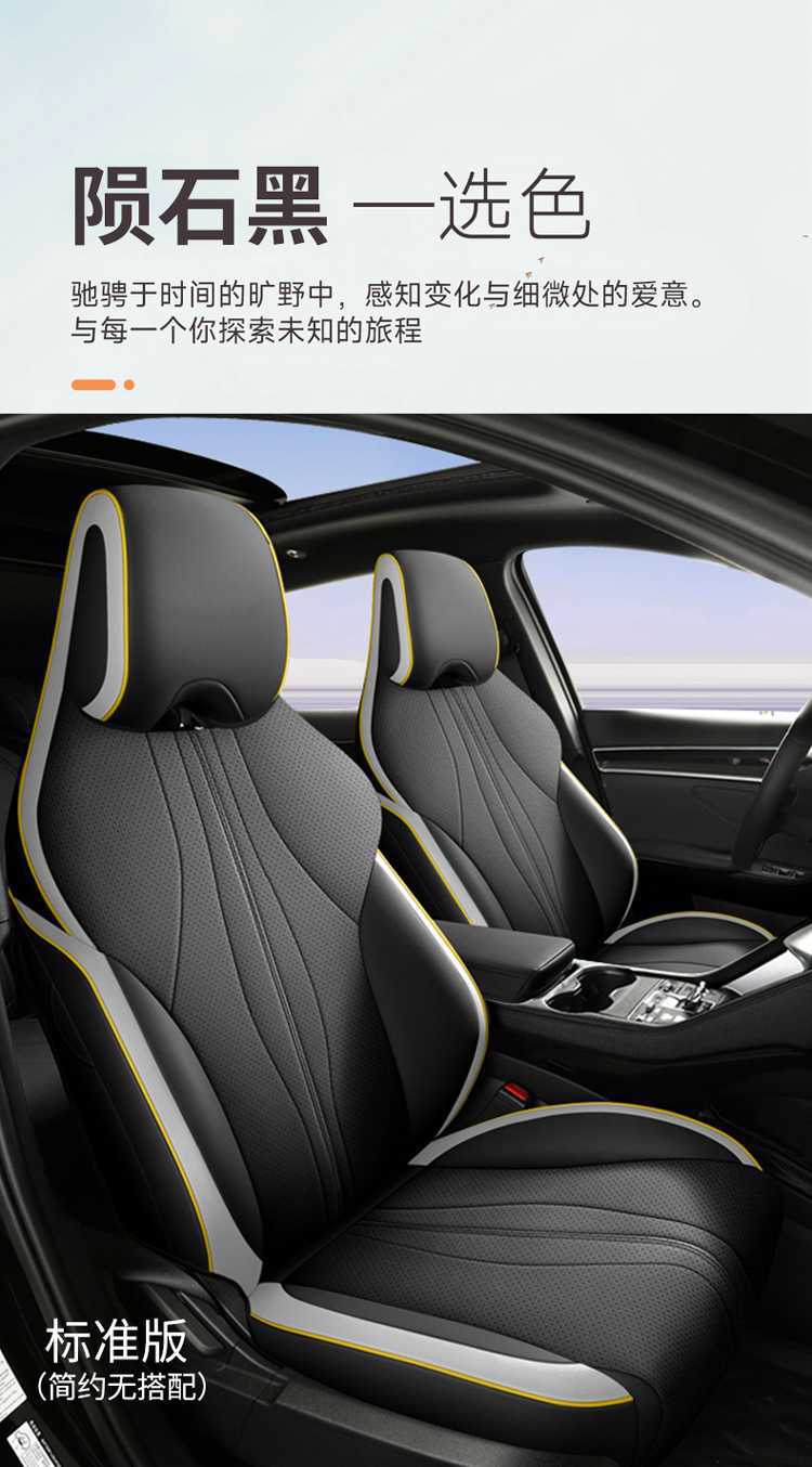 Special 25 BYD Seagull 05dmi car seat covers, universal full-coverage seat cushions, leather car mats, seat covers