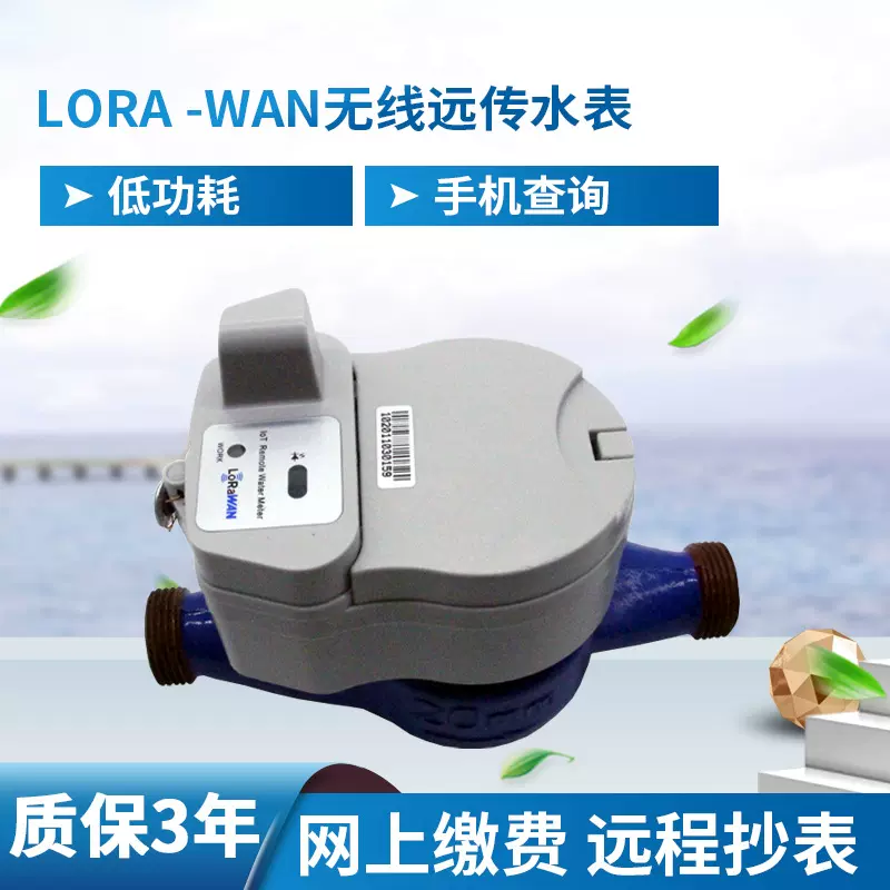 厂家供应LORA/NB-IOT无线远传dn25远传智能旋翼式 智能刷卡式水表