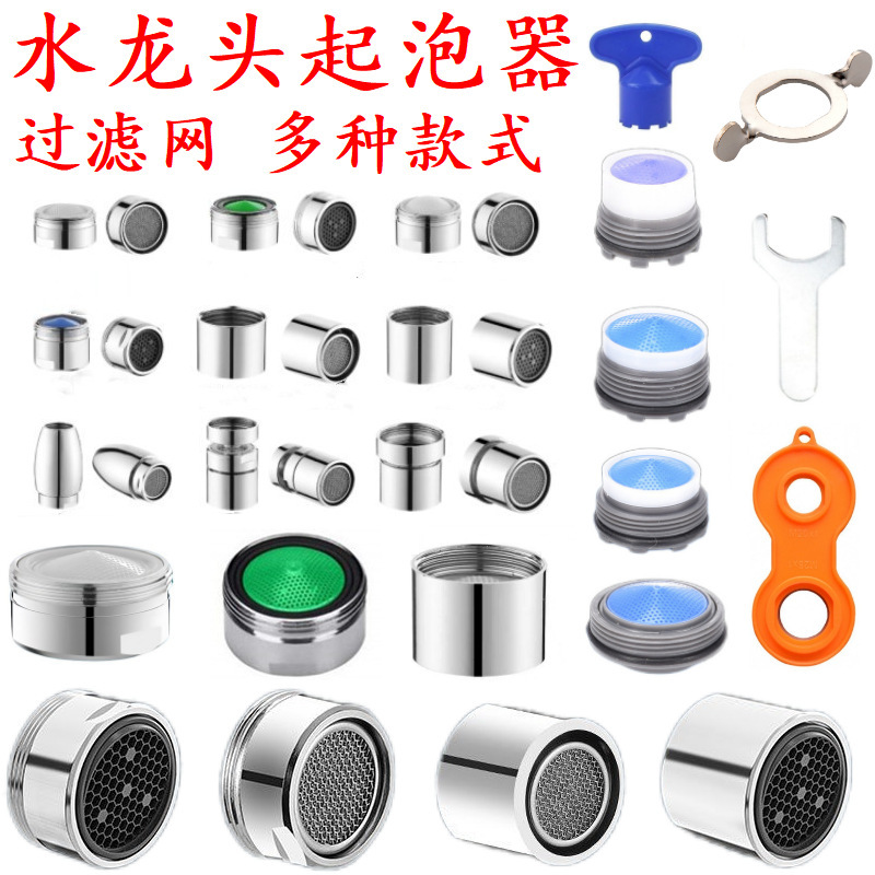 4 points/20/22/24 kitchen sink basin faucet bubbler filter splash head filter outlet