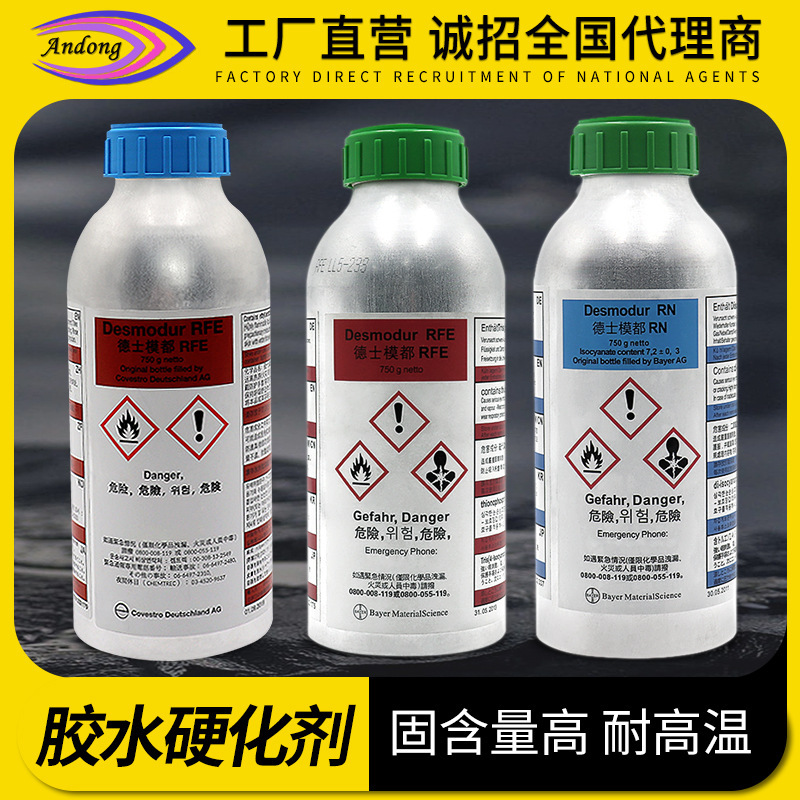 Factory wholesale desmido RFE curing agent RN yellowing resistant transparent hardener high solid content tackifier