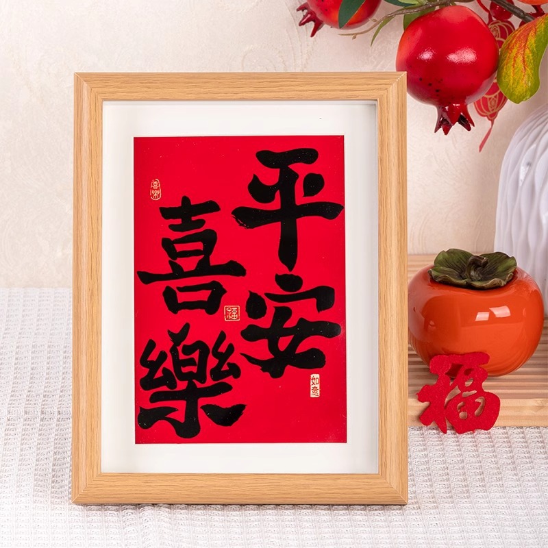 新年裝飾品相框元旦春節過年喜慶擺件客廳門店吧檯桌面布置擺台