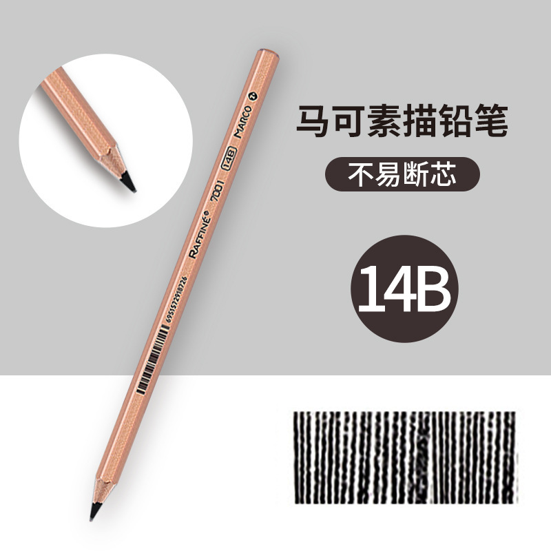 马可7001 7003素描铅笔原木绘图铅笔美术铅笔学生写字铅笔多种|undefined