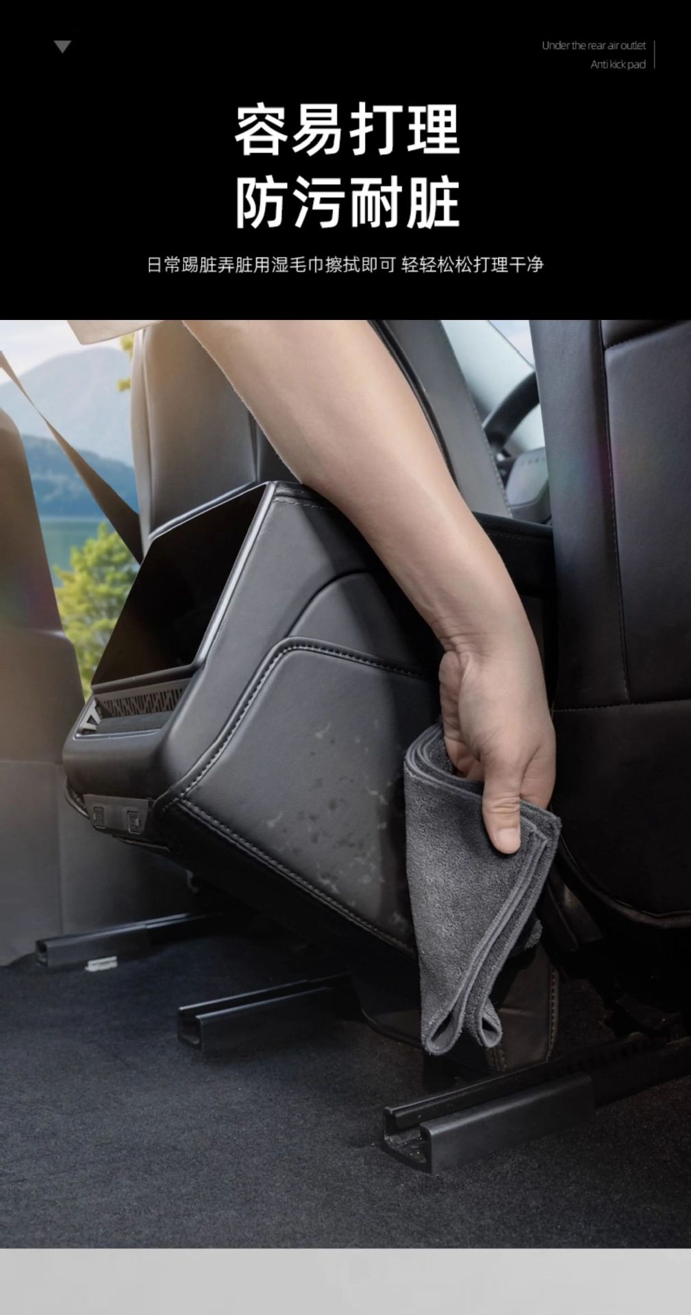Suitable for Tesla's new Model 3/Y rear air conditioning outlet protective pad anti-kick decorative accessory