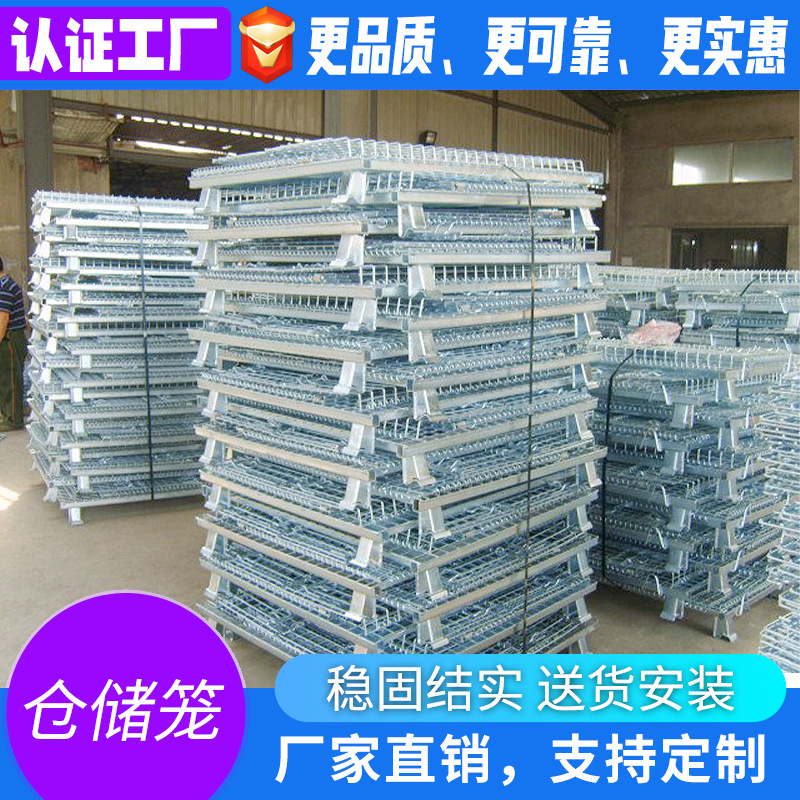 重型仓储笼铁丝可移动笼子铁框推车物流运输车间金属折叠仓储笼