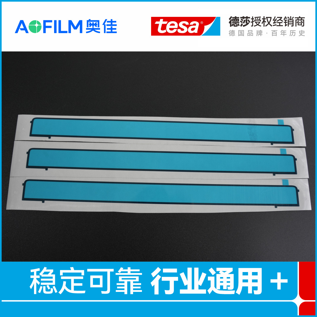 �ֻ����޽���  tesa636x˫�潺�߳�ճ������͸�����ø��ֱ���