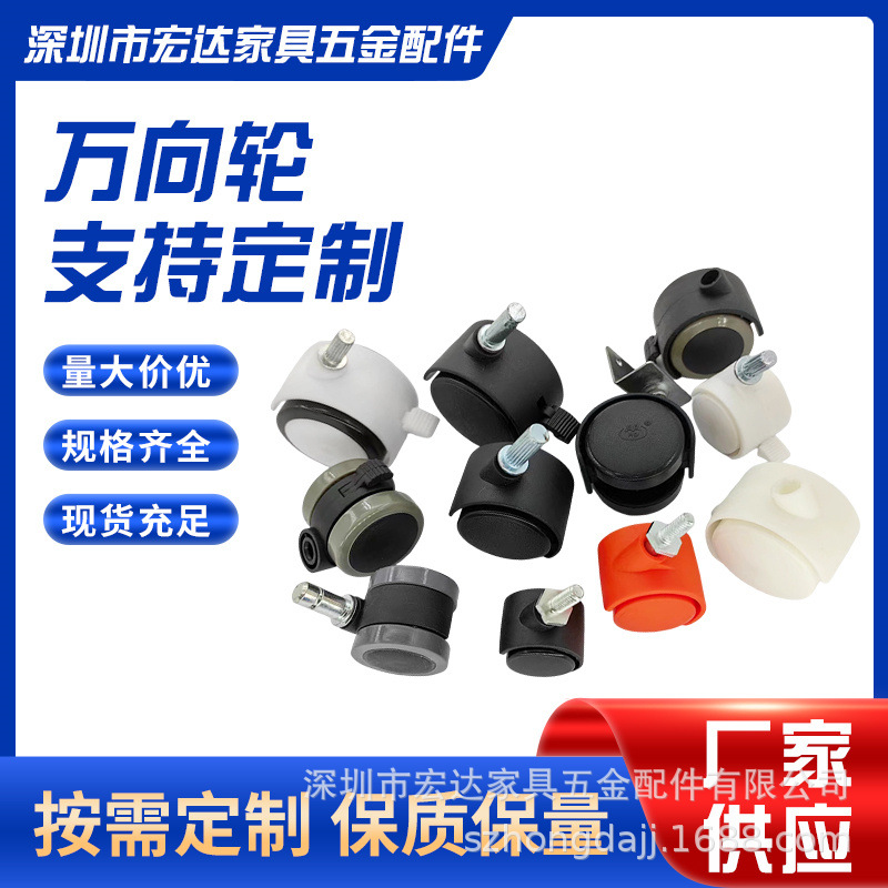 万向轮1.5寸家具脚轮箱黑色居家办公椅子塑料轮子椅家具脚轮