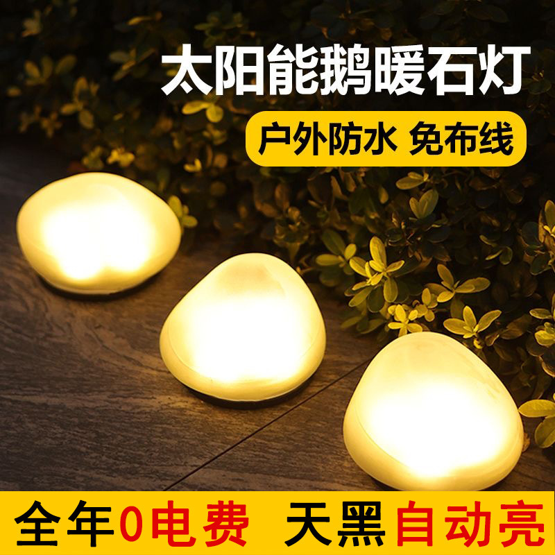 Glowing Stone Lamp Solar Outdoor Lawn Lamp Courtyard Decorative Lamp Garden Villa Yard Cobblestone Lamp
