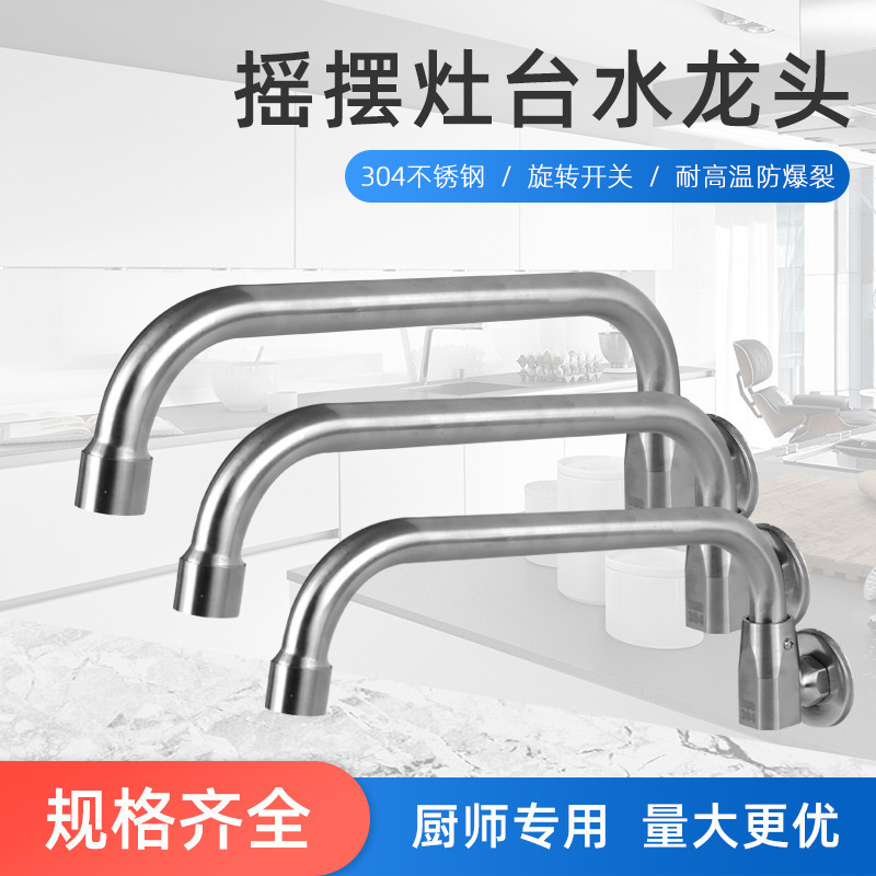 Genuine 304 Stainless Steel Semi-Automatic Swivel Hotel Kitchen Faucet Stove Semi-Automatic Swivel Faucet