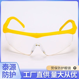 综合防护眼镜;其他头部防护;防护靴