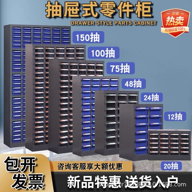 Drawer-Type Parts Cabinet, Tool Organizer, Sample Storage Cabinet, Screw Cabinet, Accessory Storage Box, Electronic Component Cabinet Drawer-Type Parts Cabinet, Tool Organizer, Sample Storage Cabinet, Screw Cabinet, Accessory Storage Box, Electronic Component Cabinet