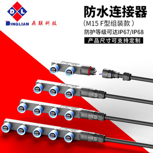 ��IP67����LED������ӷ�ˮ�B����M15�B����F�ͽM�b��Ӿ�����