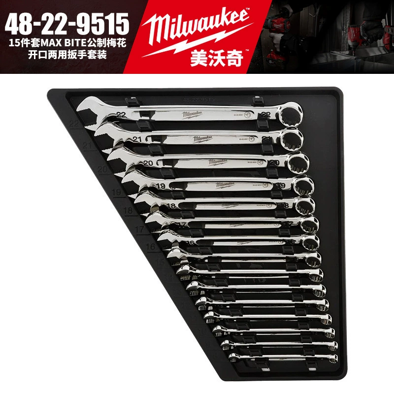 Немецко-американский набор рожково-плашечный инструмент Milwaukee Mevocchi 48-22-9515-15-кутий набор метрическая слива цветок открытие двухфункциональный набор ключей